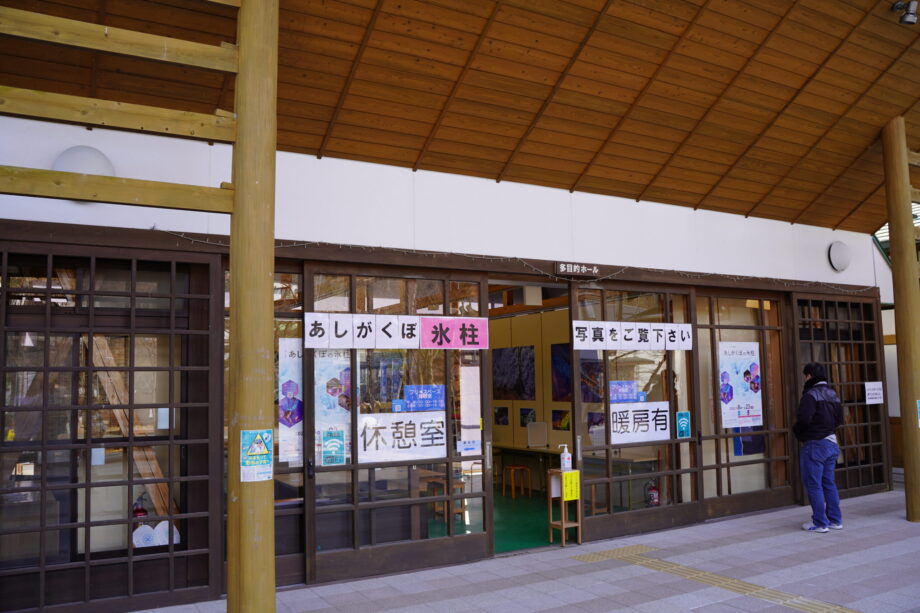 ashigakuno
